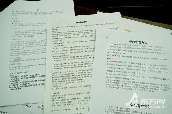 假借信贷业务诈骗涉案超2亿元 上海警方捣毁11个非法助贷公司(图2)